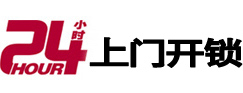 乌伊岭专业电话开锁服务